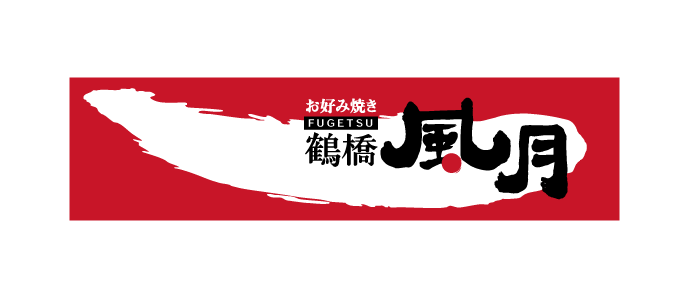 鶴橋風月 ロゴ