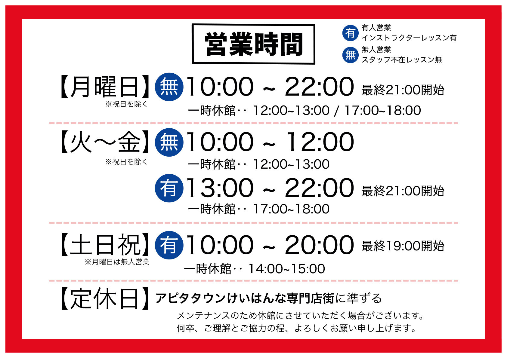 inGOLF 一部営業時間拡大のお知らせ イメージ画像