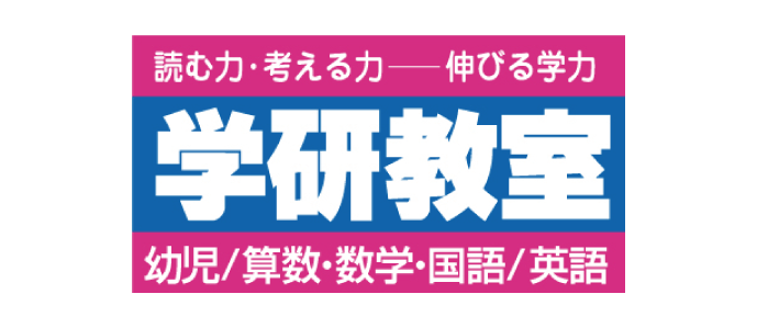 学研教室 ロゴ