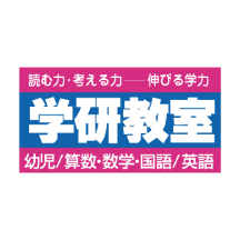 学研教室 ロゴ