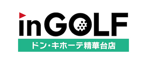 inGOLF ドン・キホーテ精華台店 ロゴ