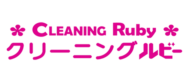クリーニングルビー ロゴ