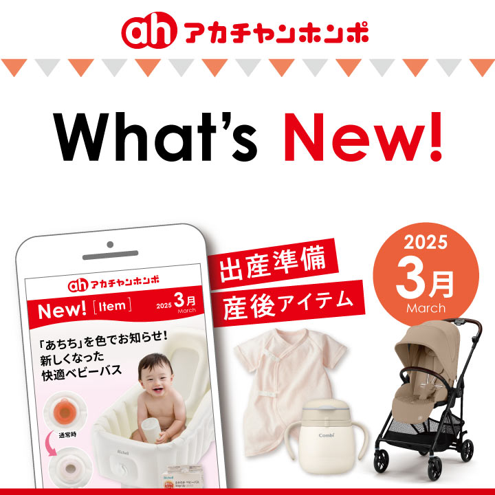 What’s New!