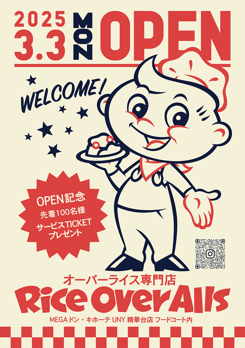 3/3(月)NEW OPEN