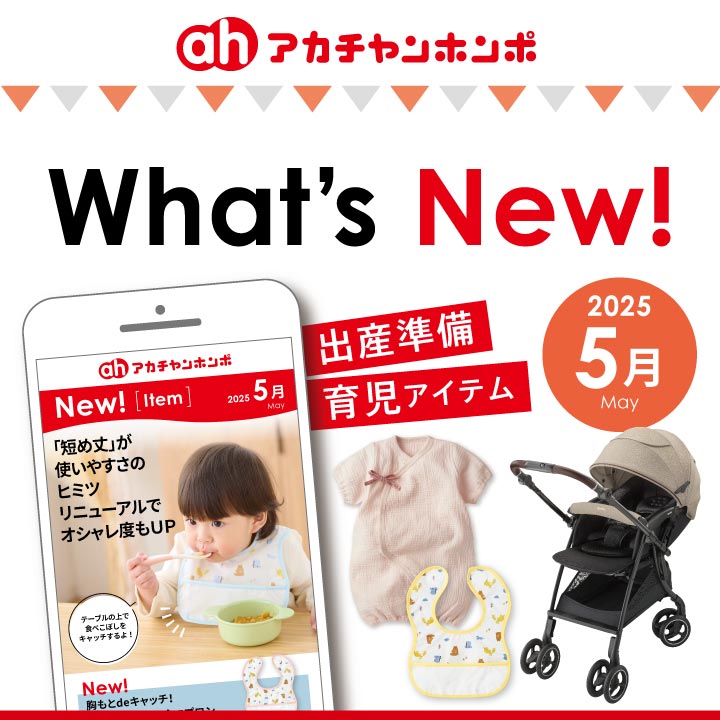 What’s New!