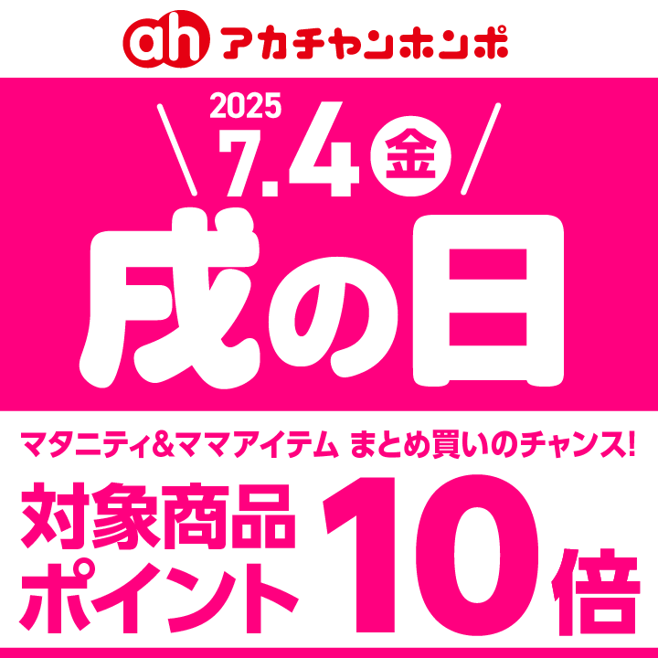 ７月４日（金）戌の日