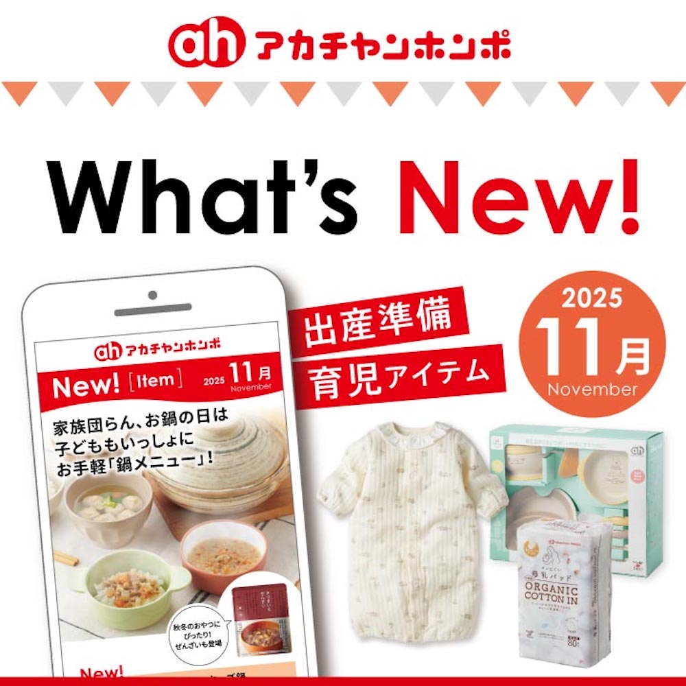 What’s New!