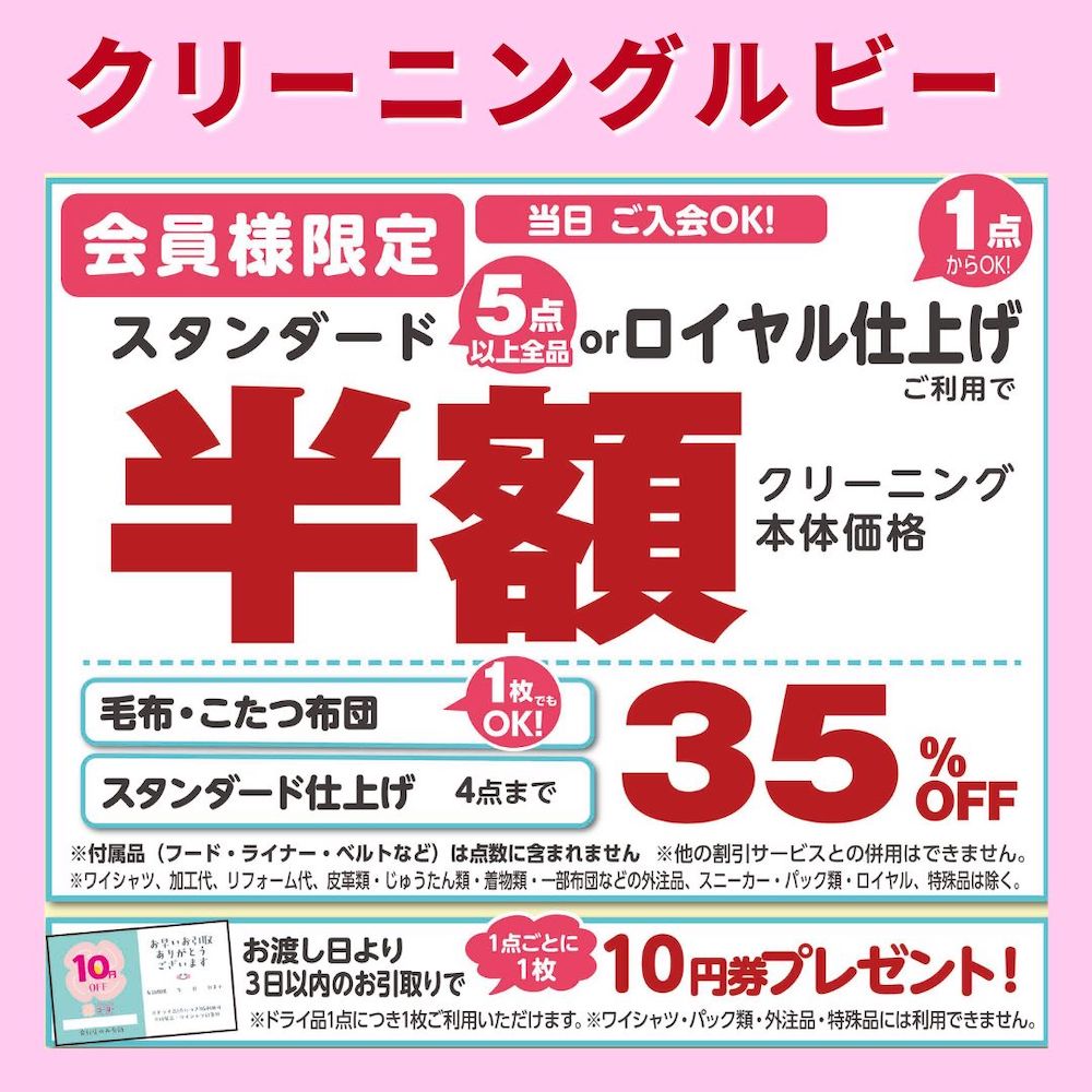 スーパープライスセール開催中！！