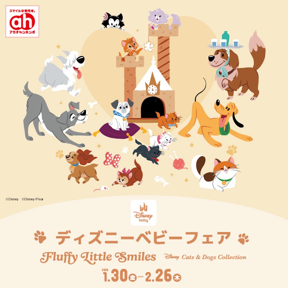 ディズニーベビーフェア